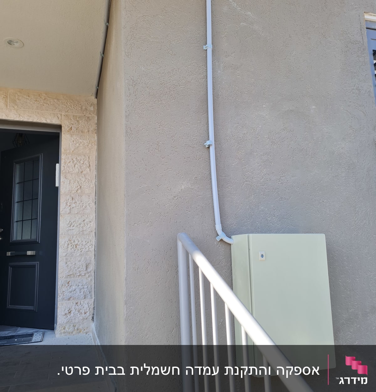 ארון חשמל חיצוני עם צינור כבלים על קיר